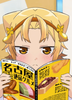 Monaka Yatogame