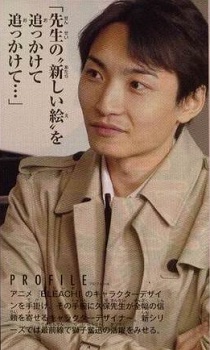 Image Masahi Kudo